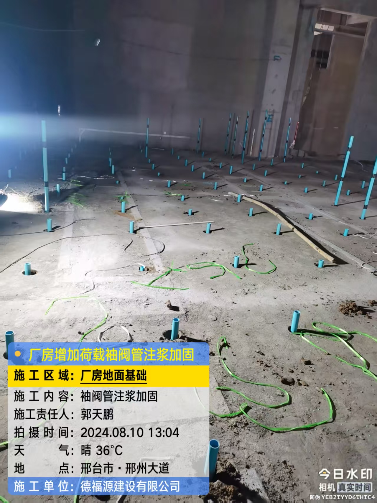 管城回族袖阀管注浆施工